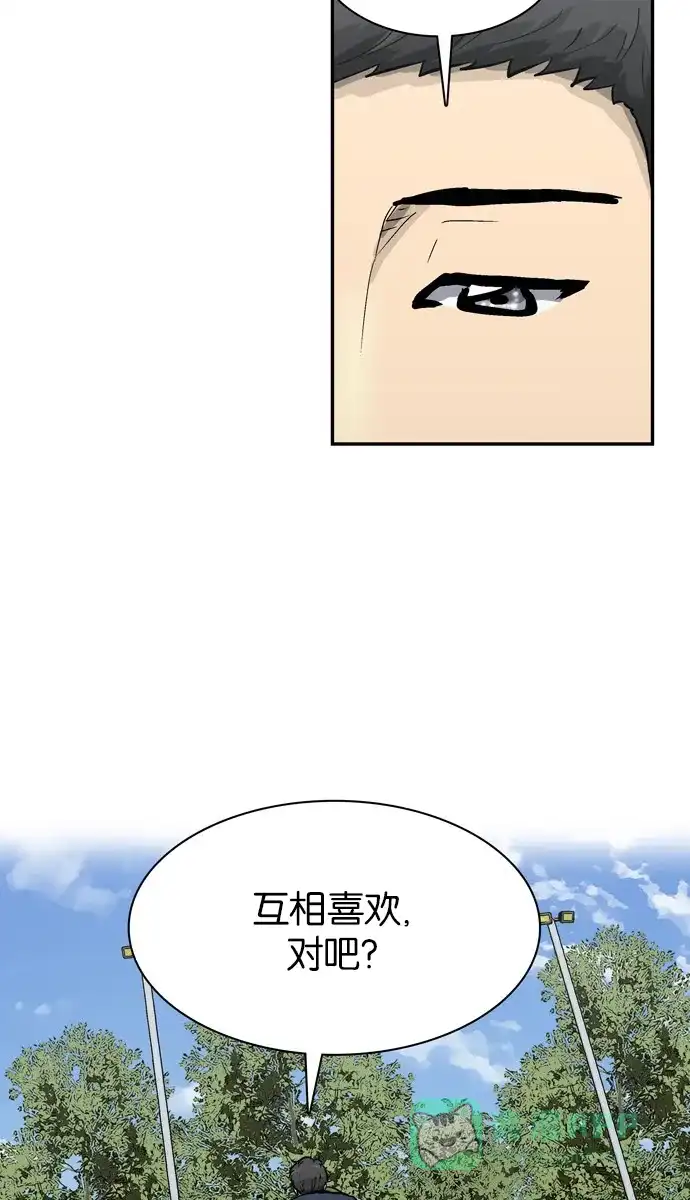 金汤匙 第61话 第100页