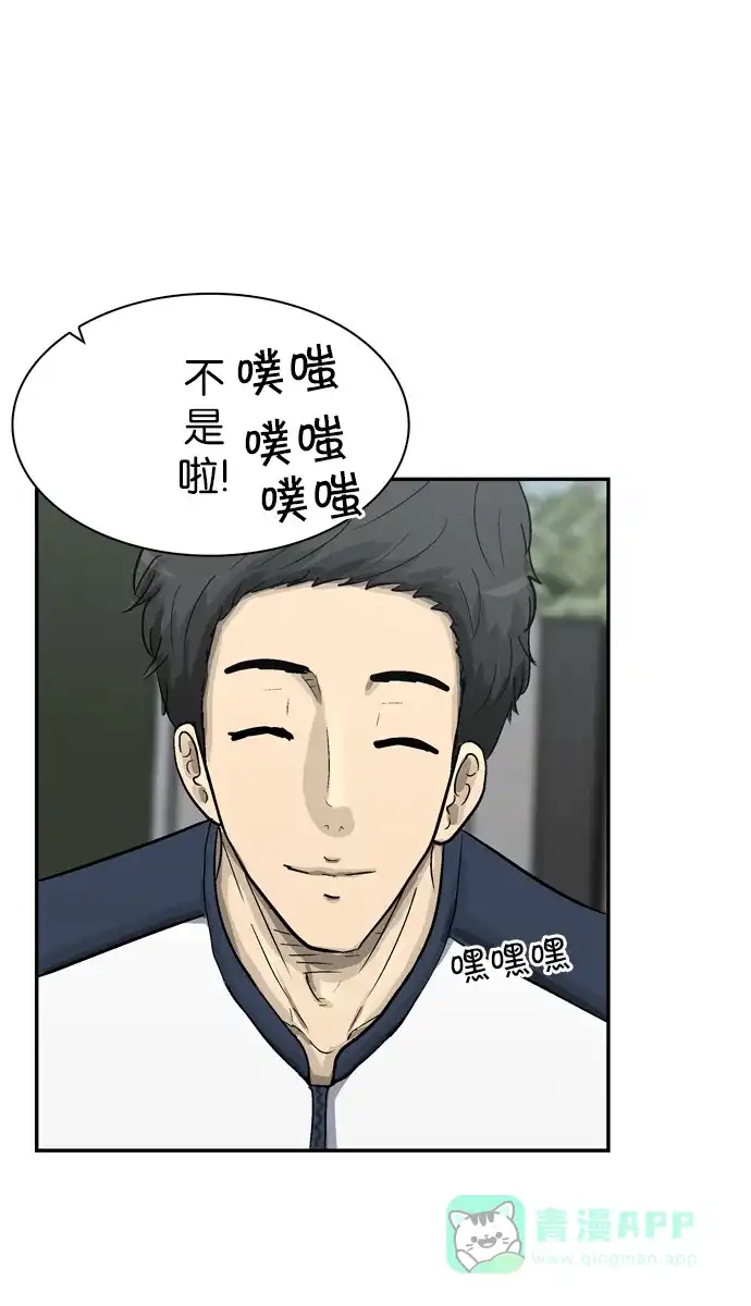 金汤匙 第61话 第92页