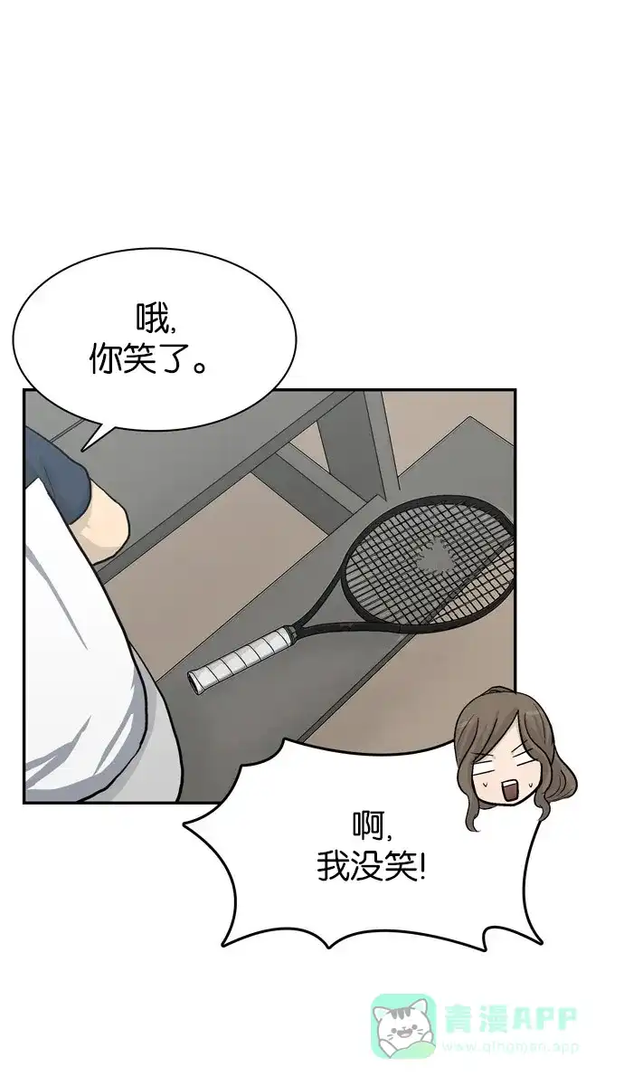 金汤匙 第61话 第85页
