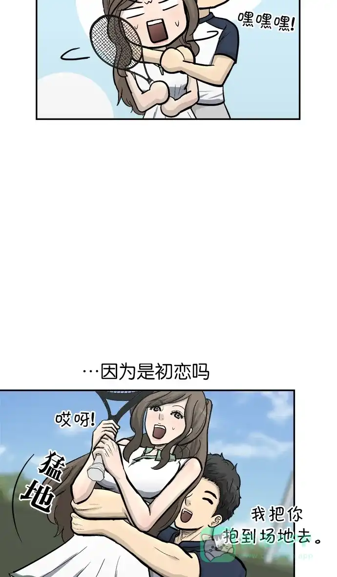 金汤匙 第61话 第106页