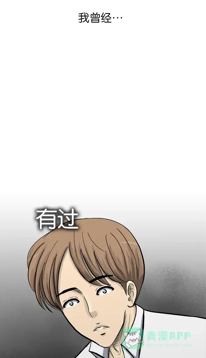 金汤匙 第61话 第3页