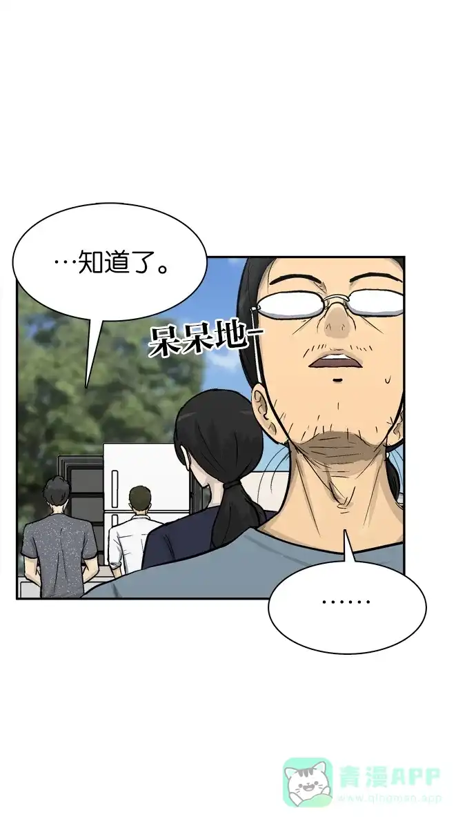 金汤匙 第61话 第30页