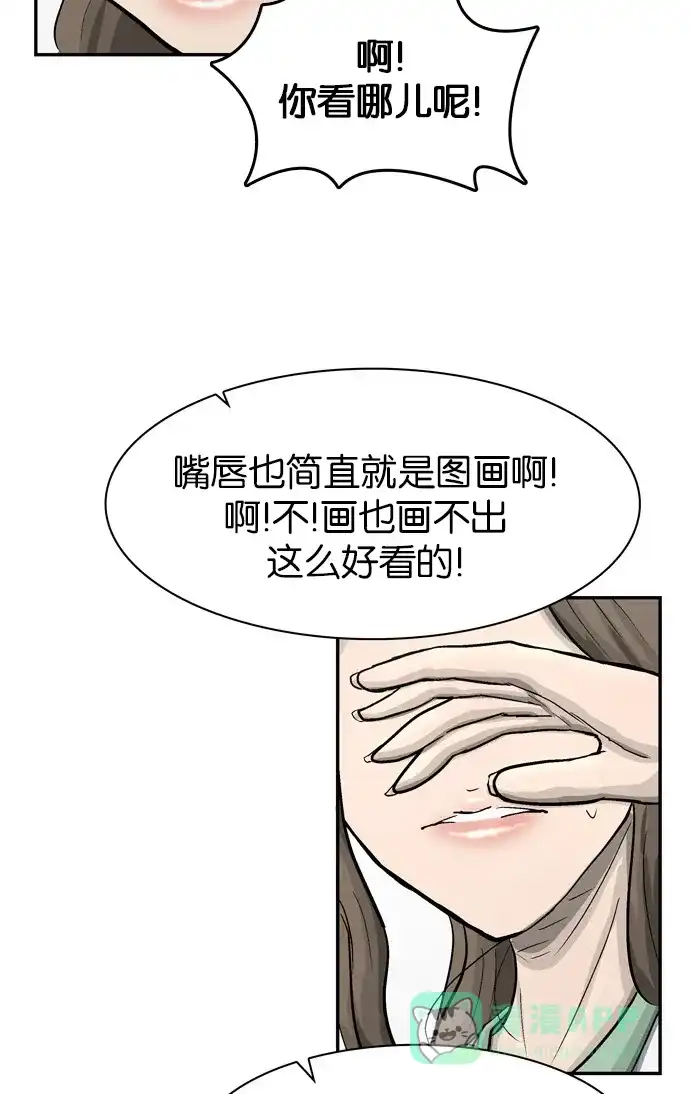 金汤匙 第61话 第89页