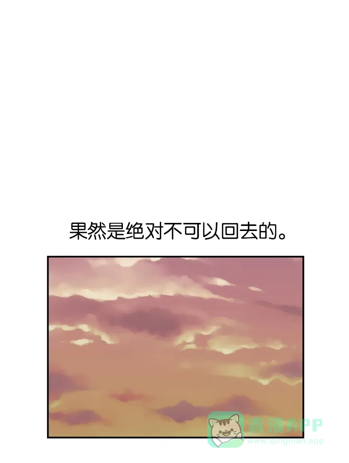 金汤匙 第61话 第110页