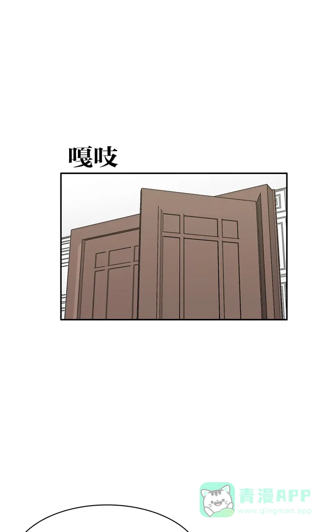 金汤匙 第61话 第44页