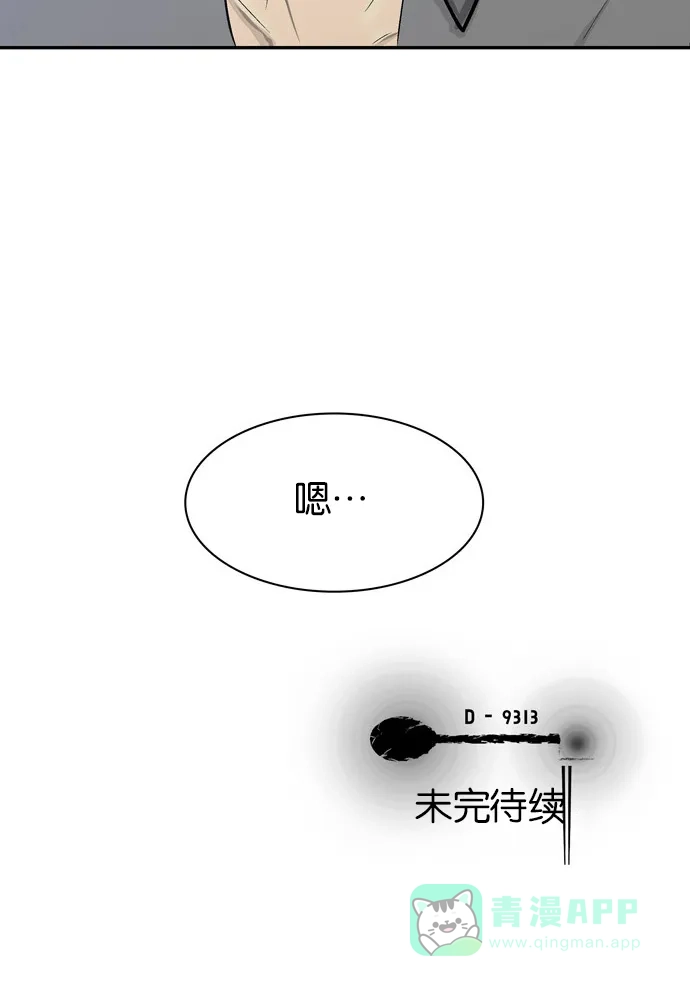 金汤匙 第61话 第145页