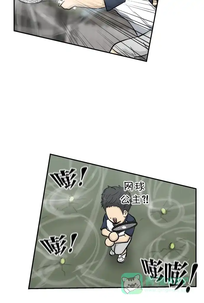 金汤匙 第61话 第72页
