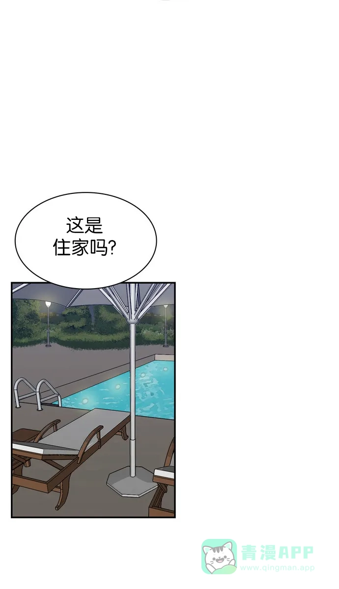 金汤匙 第61话 第52页