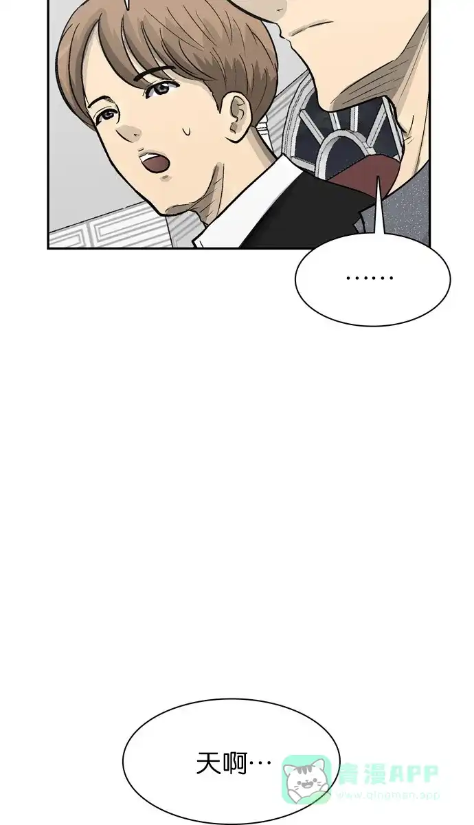 金汤匙 第61话 第51页