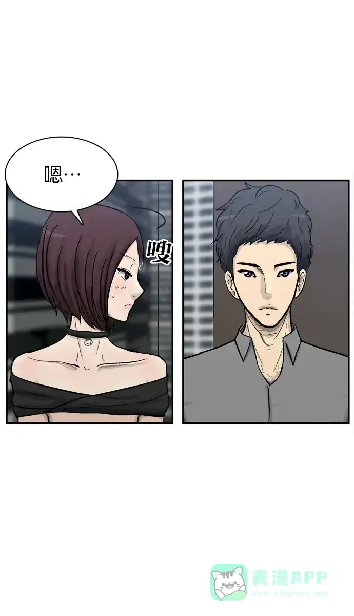 金汤匙 第61话 第135页