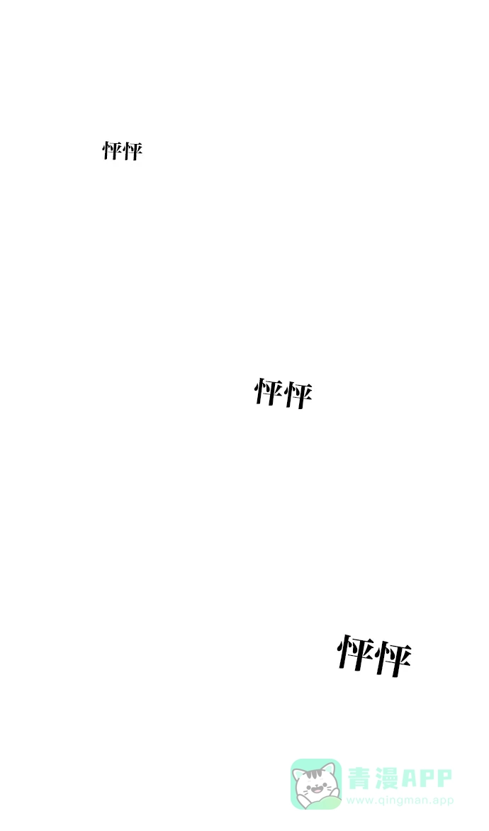 金汤匙 第62话 第128页