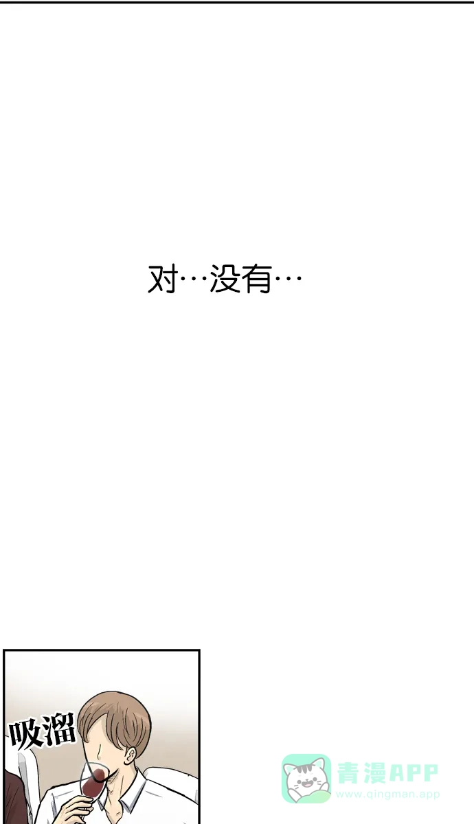 金汤匙 第62话 第107页