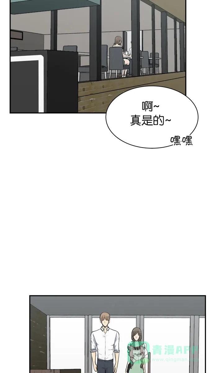 金汤匙 第62话 第65页