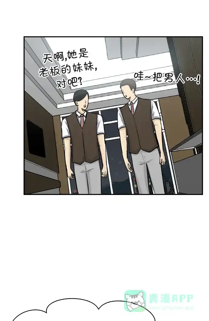 金汤匙 第62话 第120页