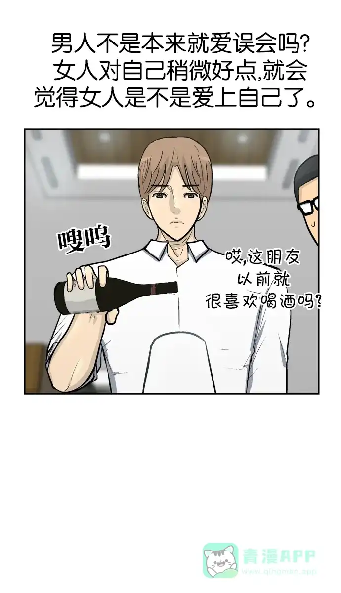 金汤匙 第62话 第103页