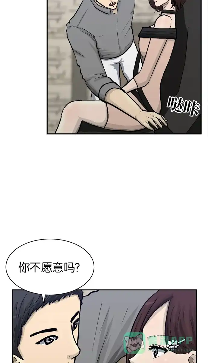 金汤匙 第62话 第5页