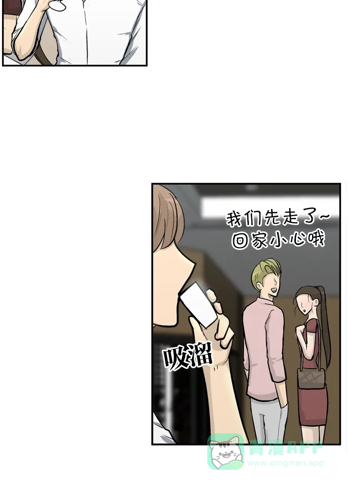 金汤匙 第62话 第108页