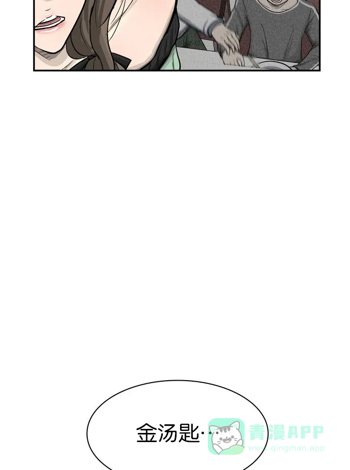 金汤匙 第62话 第135页