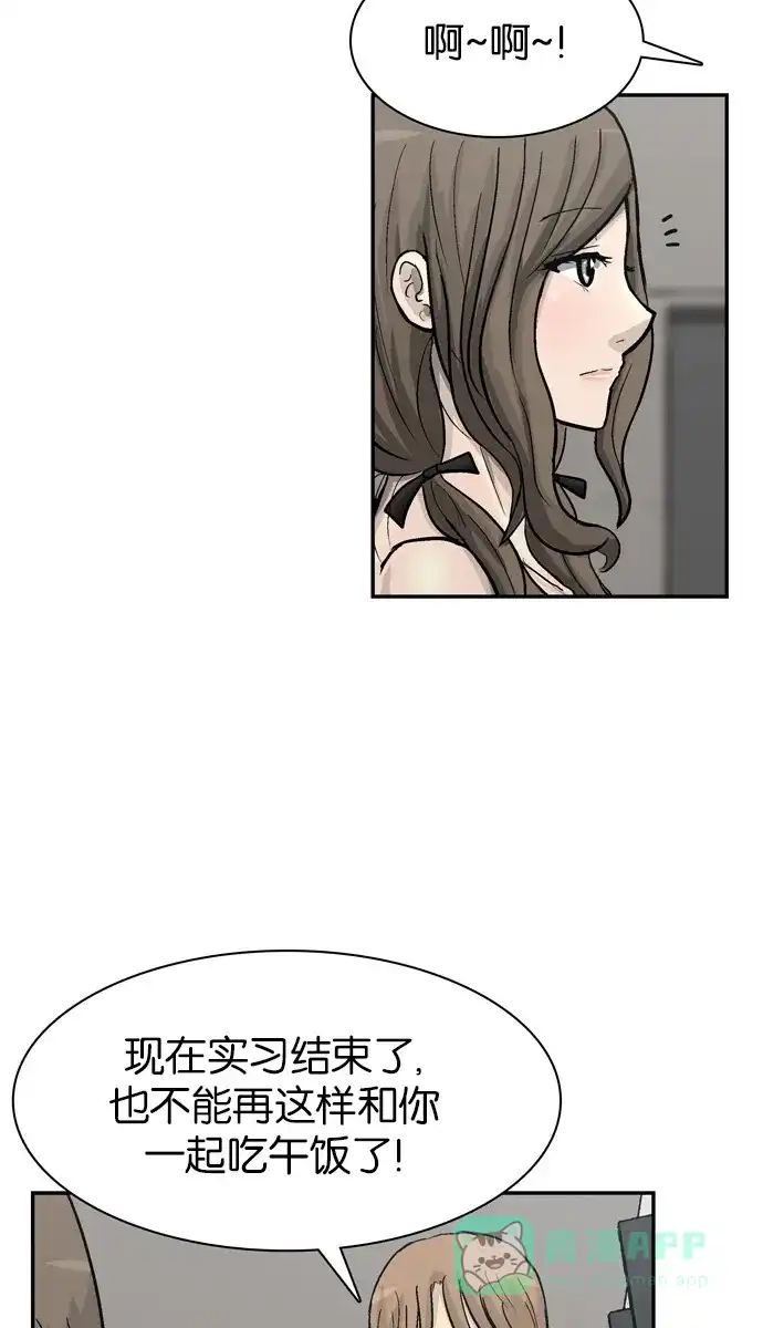 金汤匙 第62话 第57页