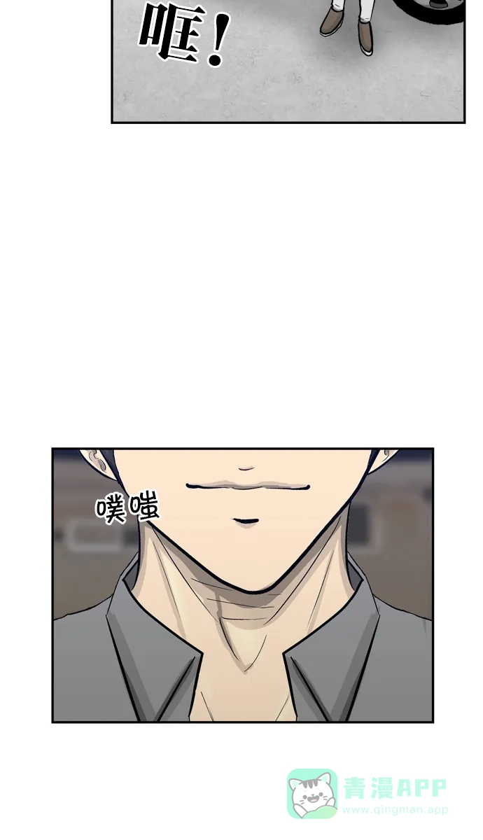 金汤匙 第62话 第10页