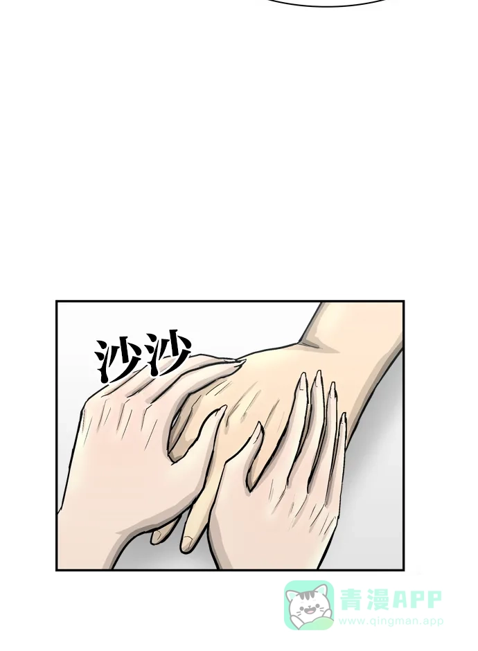金汤匙 第62话 第52页