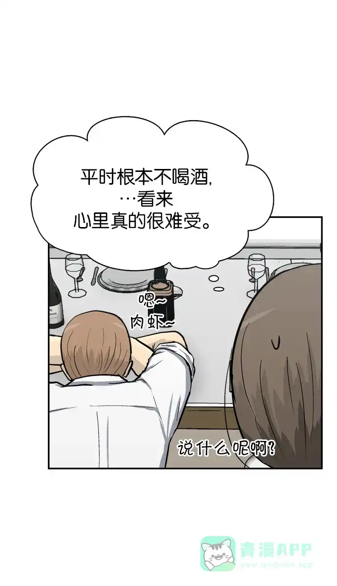 金汤匙 第62话 第114页