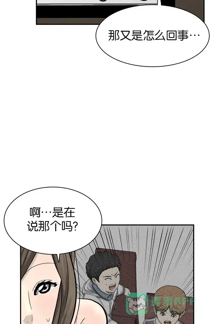 金汤匙 第62话 第134页