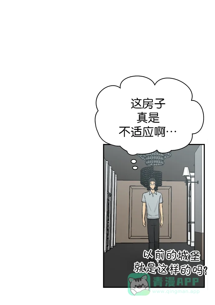 金汤匙 第62话 第27页