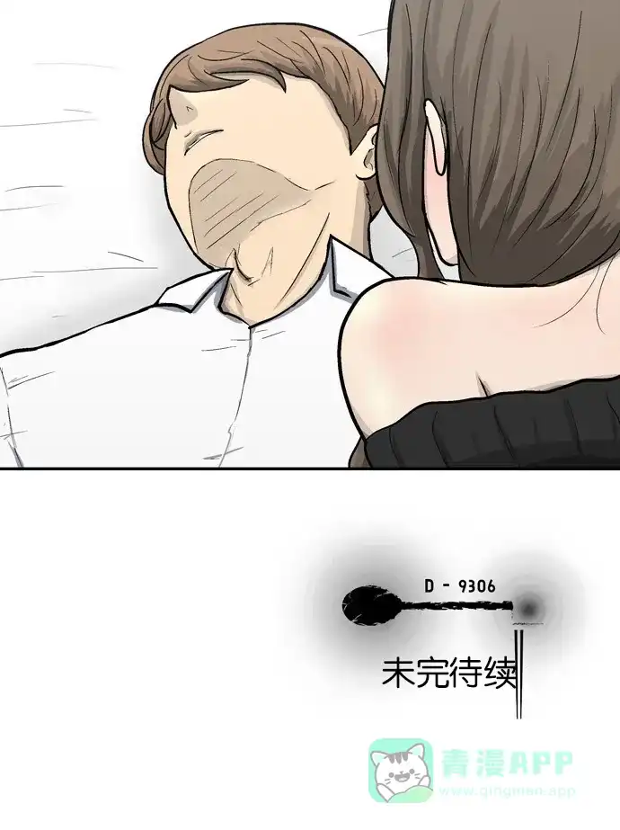 金汤匙 第62话 第137页