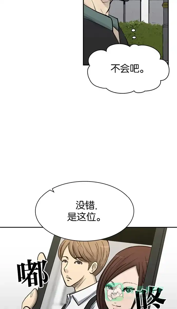 金汤匙 第63话 第111页