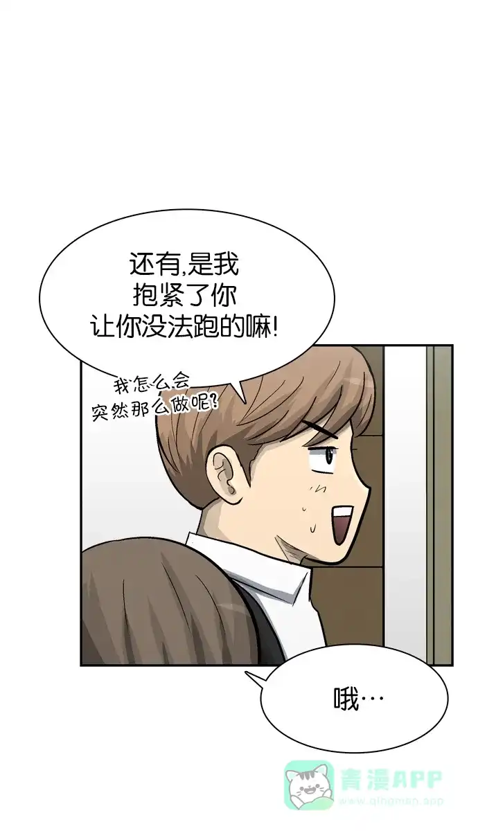 金汤匙 第63话 第27页