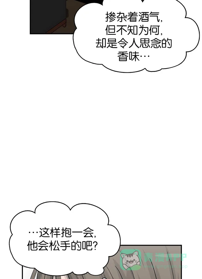 金汤匙 第63话 第9页