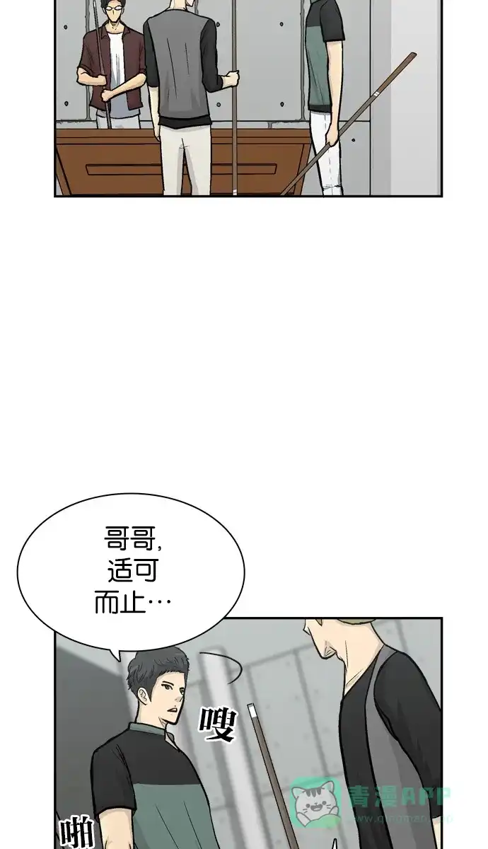 金汤匙 第63话 第103页