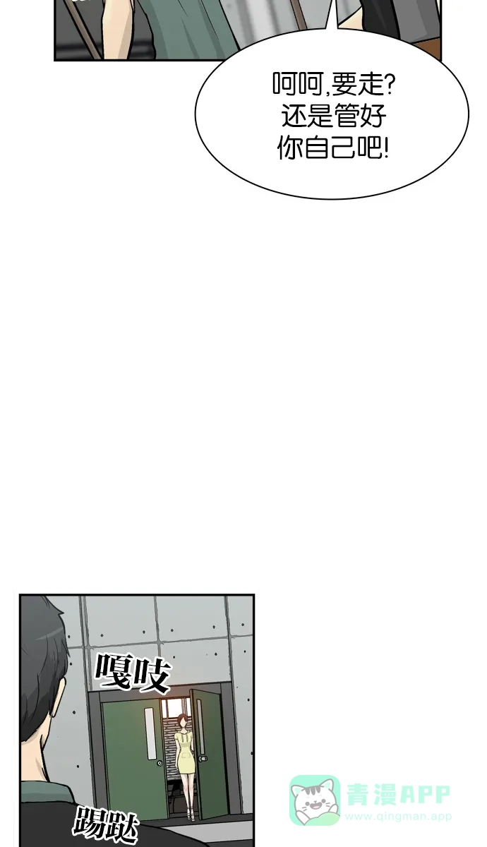 金汤匙 第63话 第104页