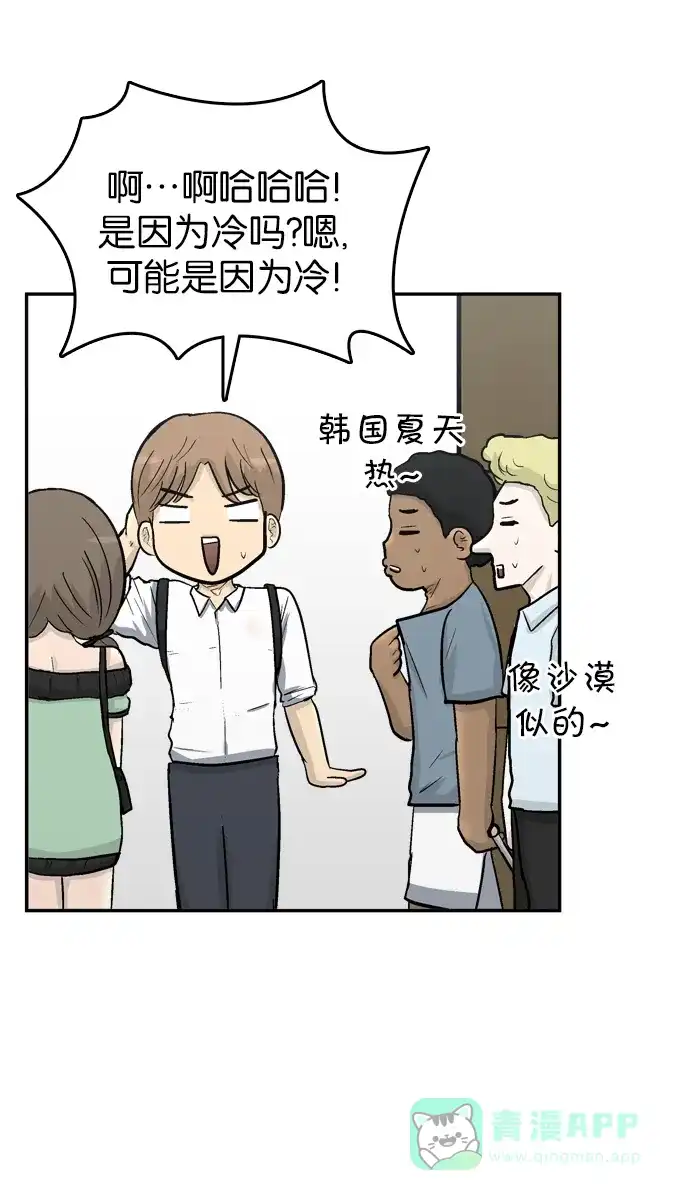 金汤匙 第63话 第29页