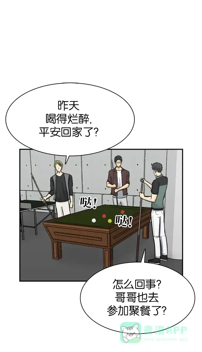 金汤匙 第63话 第92页