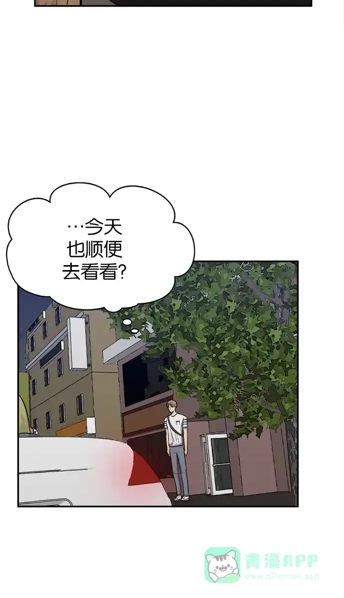 金汤匙 第63话 第127页