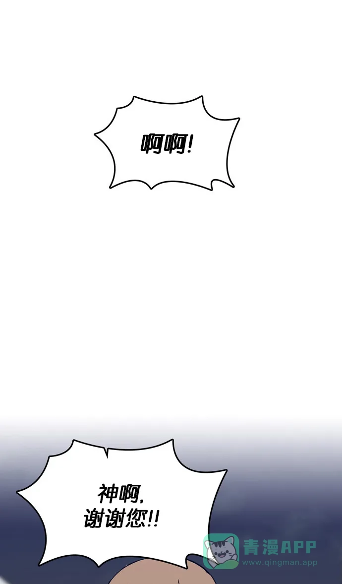 金汤匙 第63话 第129页