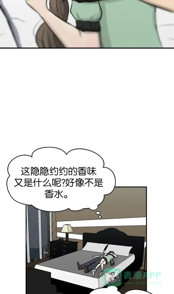 金汤匙 第63话 第8页