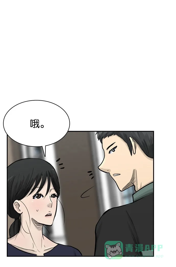 金汤匙 第63话 第51页