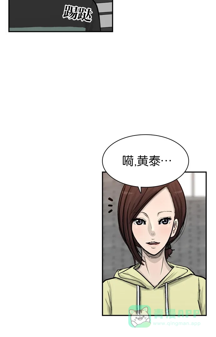 金汤匙 第63话 第105页