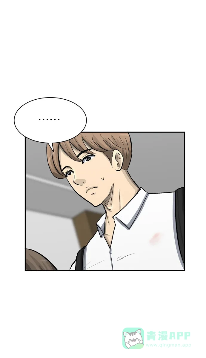 金汤匙 第63话 第45页