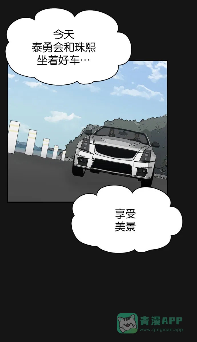 金汤匙 第63话 第122页