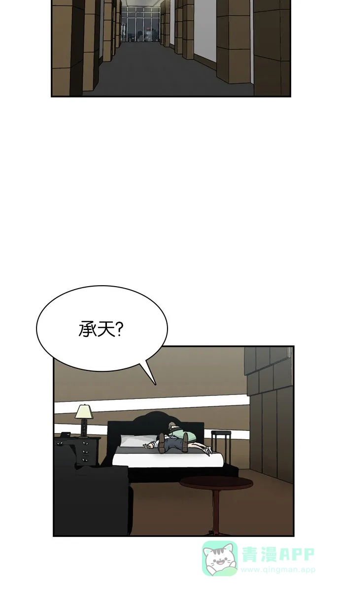 金汤匙 第63话 第3页