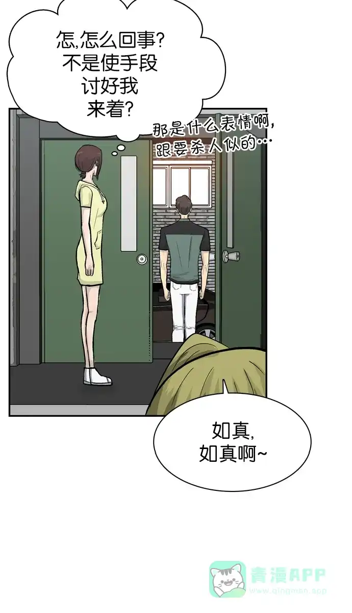 金汤匙 第63话 第107页