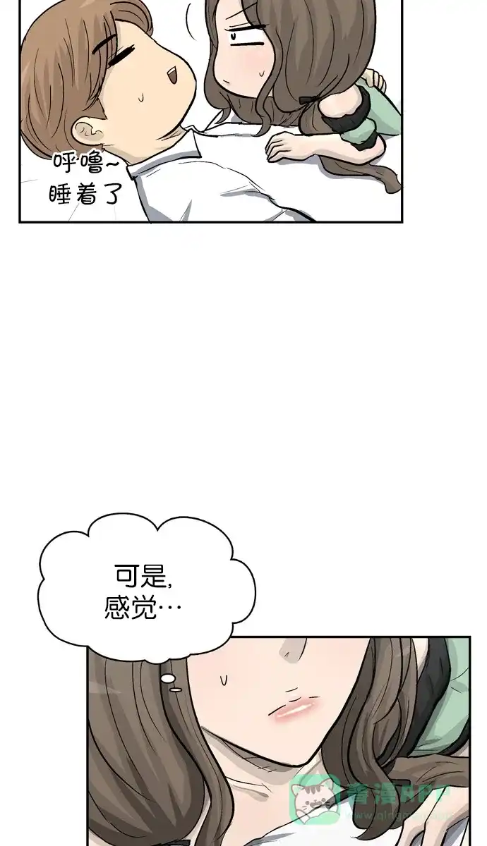 金汤匙 第63话 第6页