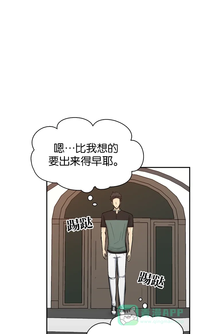 金汤匙 第63话 第85页