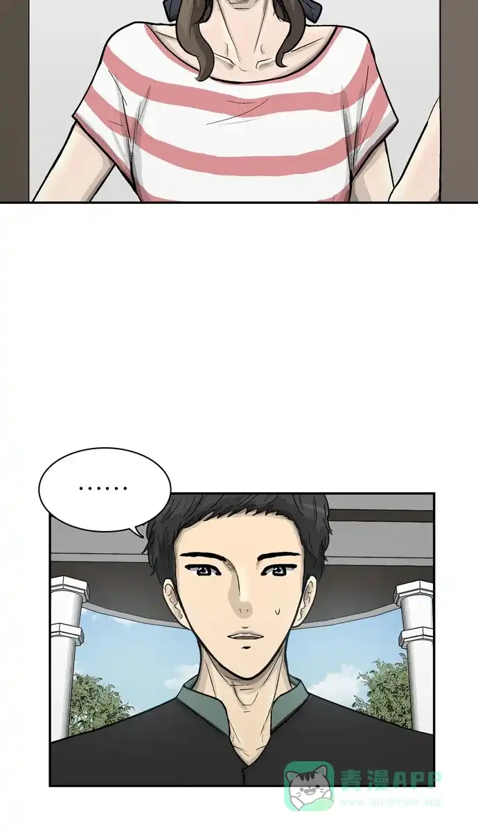 金汤匙 第63话 第73页