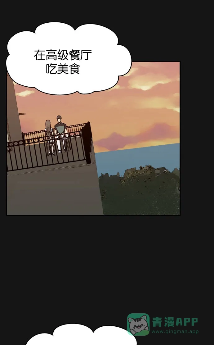 金汤匙 第63话 第123页