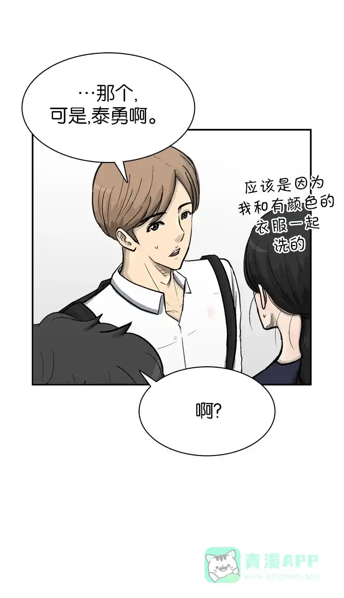 金汤匙 第63话 第60页